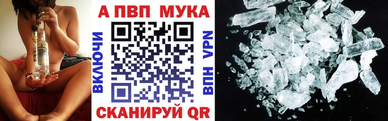 купить наркотики сайты  Стародуб  А ПВП Crystall 