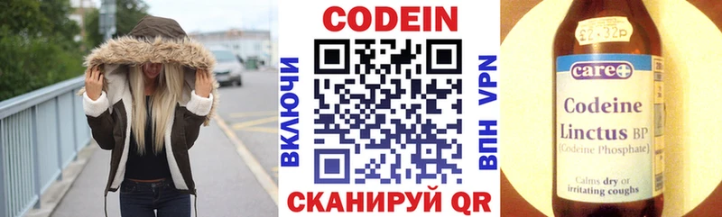 Кодеин Purple Drank  Стародуб 