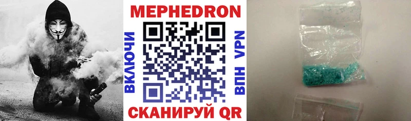 Меф VHQ  Стародуб 